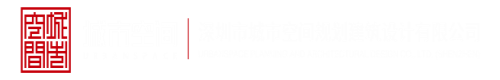 双男操干深圳市城市空间规划建筑设计有限公司